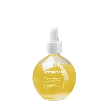 Масло для ногтей и кутикулы, лимон / natural oils power 75 мл