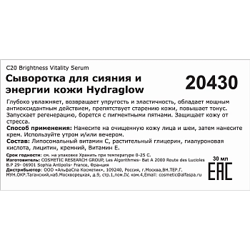 SOSKIN Сыворотка для сияния и энергии кожи / R+ Hydraglow Brightness-vitality serum 30 мл, фото 4