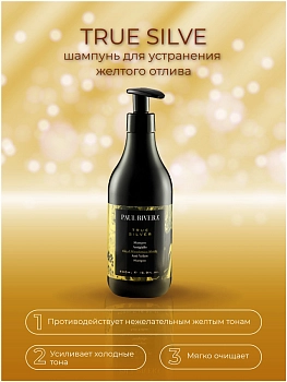 PAUL RIVERA Шампунь против желтизны волос / True Silver Anti-yellow Shampoo 500 мл, фото 2
