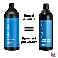 MATRIX Шампунь с глицерином для увлажнения сухих волос / MOISTURE ME RICH 1000 мл, фото 2