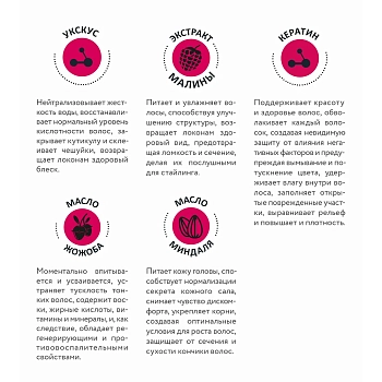 ARAVIA Professional Маска мультиактивная с малиновым уксусом и кератином / Hair System Raspberry Vinegar Multi-mask 200 мл, фото 5