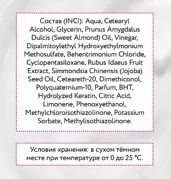 ARAVIA Professional Маска мультиактивная с малиновым уксусом и кератином / Hair System Raspberry Vinegar Multi-mask 200 мл, фото 7