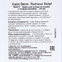 HOLY LAND Крем восстанавливающий для кожи склонной к покраснениям / Calm Derm Redness Relief 50 мл, фото 5
