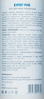 MEDICAL COLLAGENE 3D Гель очищающий для лица / EXPERT PURE 500 мл, фото 2