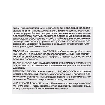 KORA Крем себокорректор с азелаиновой кислотой / OPTIMAL SEBOCONTROL 50 мл, фото 9