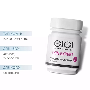 GIGI Пудра антисептическая прополисная / Propolis Powder OUTSERIAL 50 мл, фото 2