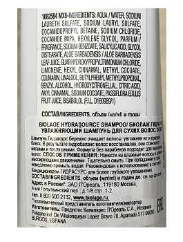 BIOLAGE Шампунь увлажняющий для сухих волос / БИОЛАЖ ГИДРАСУРС 250 мл, фото 4