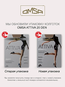 OMSA Колготки Camoscio 2 / Attiva 20, фото 10