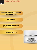 Dr. KADIR Крем увлажняющий для нормальной/сухой кожи Голд Матрикс / Gold Matrix Moisturizing Cream For Normal/Dry Skin 50 мл, фото 5