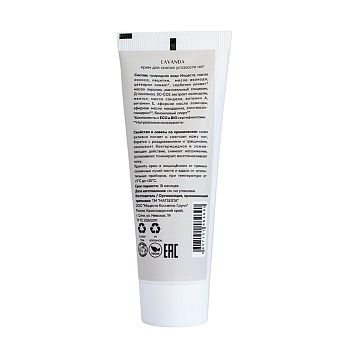 MATSESTA Крем для снятия усталости ног / Matsesta Lavanda 75 мл, фото 2