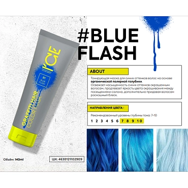ICE PROFESSIONAL Маска тонирующая для волос, синий / Graffiti Hair Color Mask Blue Flash 140 мл