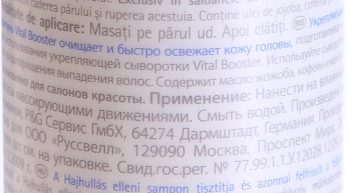 LONDA PROFESSIONAL Шампунь укрепляющий / VITAL BOOSTER 250 мл, фото 3