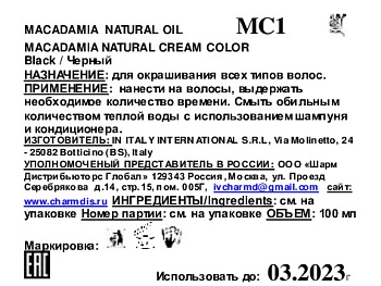 MACADAMIA NATURAL OIL 6.77 краска для волос, экстра темный шоколадный блондин / MACADAMIA COLORS 100 мл, фото 4