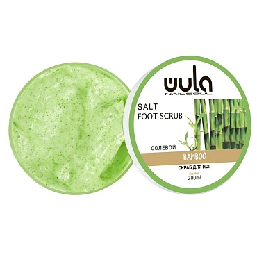 WULA NAILSOUL Скраб солевой для ног, Зеленый бамбук / Wula nailsoul 200 мл
