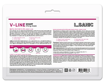 L.SANIC Маска-бандаж для коррекции овала лица 11 г, фото 2