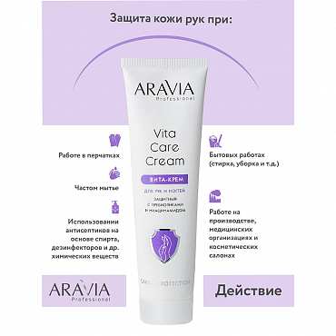 ARAVIA Вита-крем для рук и ногтей защитный с пребиотиками и ниацинамидом / Vita Care Cream 100 мл