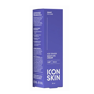 ICON SKIN Крем ночной для кожи вокруг глаз на основе 0,05% ретинола / Smart Age Eraser, 20 мл