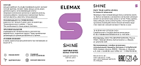 ELEMAX Добавка биологически активная к пище Shine, 600 мг, 60 капсул, фото 3