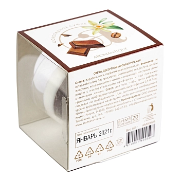 AROMA HARMONY Свеча ароматическая Шоколадное суфле 60 гр, фото 5