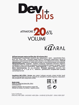 KAARAL Эмульсия осветляющая 6% / 20 volume DEV PLUS 120 мл, фото 3