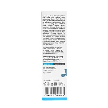 TEANA Гель с лактоферрином для снятия макияжа 125 мл, фото 4