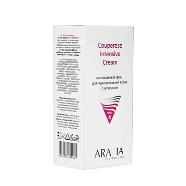 ARAVIA Крем интенсивный для чувствительной кожи с куперозом / Couperose Intensive Cream 50 мл