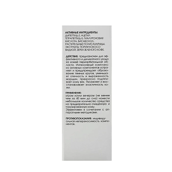 KORA Бустер-концентрат контур глаз / KORA PROFESSIONAL 30 мл, фото 6