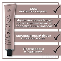 SCHWARZKOPF PROFESSIONAL 4-60 краска для волос Средний коричневый шоколадный натуральный / Igora Royal Absolutes 60 мл, фото 3