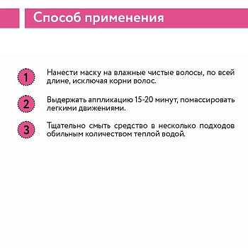 ARAVIA Professional Маска мультиактивная с малиновым уксусом и кератином / Hair System Raspberry Vinegar Multi-mask 200 мл, фото 8
