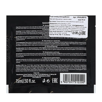 SOLEO Крем-автобронзатор с маслом какао / WILD TAN Black Strong Bronzer 15 мл, фото 2