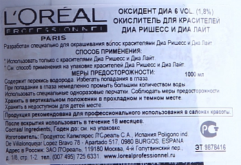 L'OREAL PROFESSIONNEL Проявитель 1,8% (6vol) / ДИА 1000 мл, фото 2