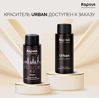 KAPOUS 9.23 краситель жидкий полуперманентный для волос, Любляна / LC Urban 60 мл, фото 3