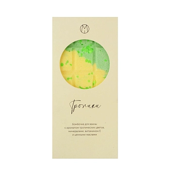 Бомбочка для ванны шоколадка, тропики / MiPASSiON 195 гр