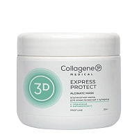 Маска альгинатная от купероза для лица и тела / Express Protect 200 гр, MEDICAL COLLAGENE 3D