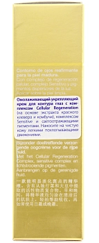 JANSSEN COSMETICS Крем омолаживающий укрепляющий с комплексом Cellular Regeneration для контура глаз / Tri-Care Eye Cream 15 мл, фото 5