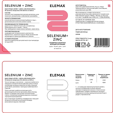 ELEMAX Добавка биологически активная к пище Selenium + Zinc, 500 мг, 60 таблеток