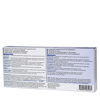 TEANA Сыворотка круговая подтяжка лица / SUPER PEPTIDES 10*2 мл, фото 2