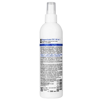 ARAVIA Professional Масло магниевое для тела, волос, суставов / Magnesium Oil 300 мл, фото 2