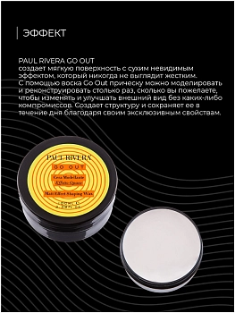 PAUL RIVERA Воск матовый для укладки волос / Go Out  Shaping Wax 100 мл, фото 5