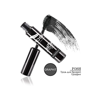 POSH Тушь с укладывающим и фиксирующим эффектом для бровей, графит / WoW Brow Mascara Graphit, фото 3