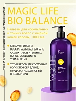 KEZY Бальзам Био-Баланс для норм и тон волос с жирной кожей головы / Bio-balance balm 1000 мл, фото 2