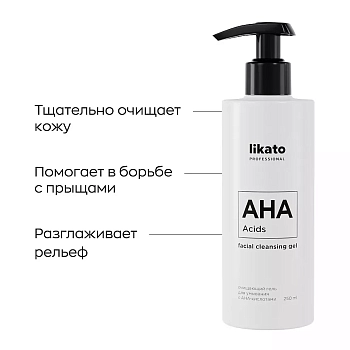 LIKATO PROFESSIONAL Гель для умывания очищающий с АНА-кислотами / Likato professional 250 мл, фото 2