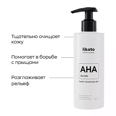 LIKATO PROFESSIONAL Гель для умывания очищающий с АНА-кислотами / Likato professional 250 мл