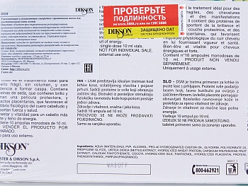 DIKSON Сыворотка с протеинами в ампулах / DSM 10*10 мл, фото 3