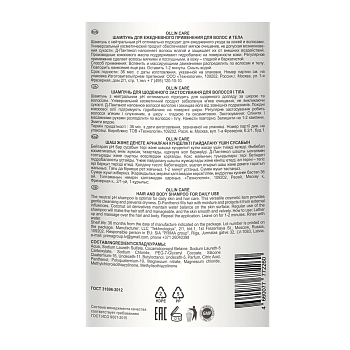 OLLIN PROFESSIONAL Шампунь для ежедневного применения для волос и тела / CARE 1000 мл, фото 2