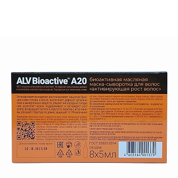 ALV BIOACTIVE Маска-сыворотка биоактивная для волос активирующая рост волос / ALV Biaoctive 8х5 мл, фото 6