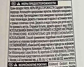 MATRIX Крем-оксидант 3% 10 vol / SoColor 1000 мл, фото 5