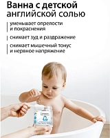 EPSOM.PRO Соль магниевая для купания детей / Magnesium Baby Bath Salt 500 г, фото 3
