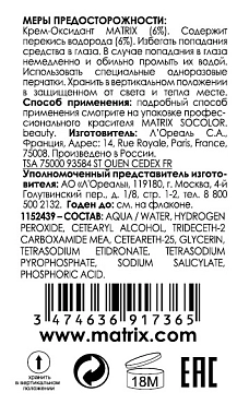 MATRIX Крем-оксидант 6% 20 vol / SoColor 60 мл