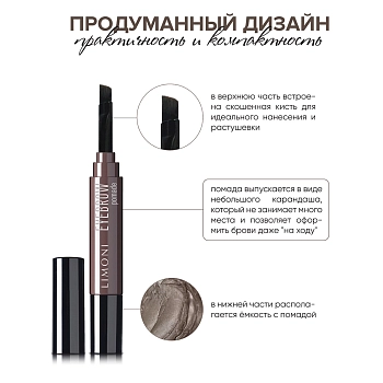 LIMONI Помадка для бровей, 02 / Eyebrow Pomade Medium Brown 1,6 гр, фото 4